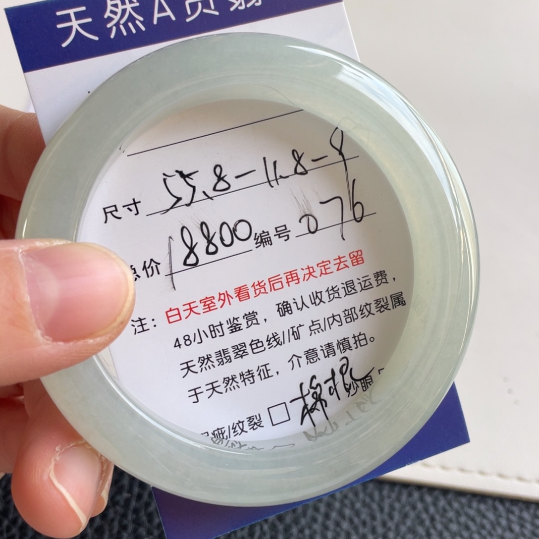 翡翠未镶嵌手镯翡翠