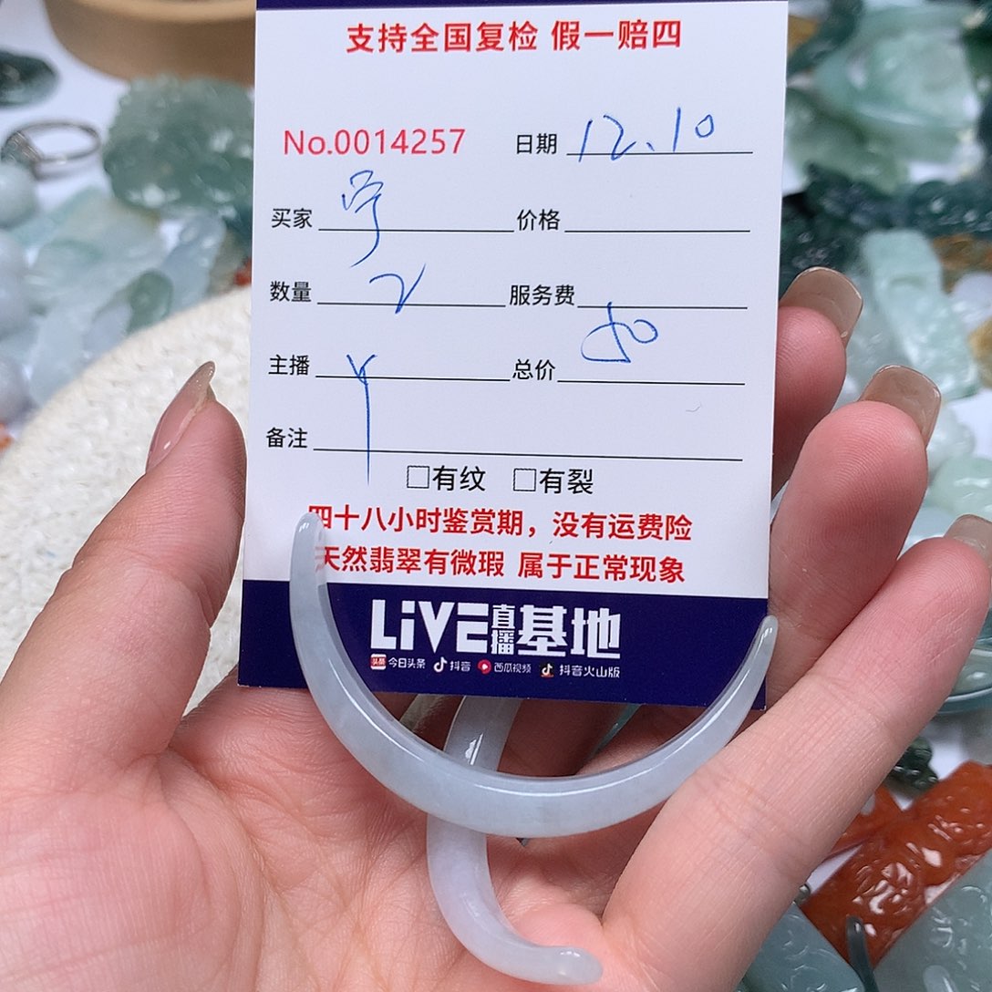 宁***宁翡翠未镶嵌颈饰11