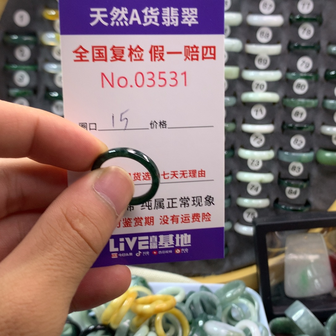 未镶嵌戒指翡翠天然翡翠
