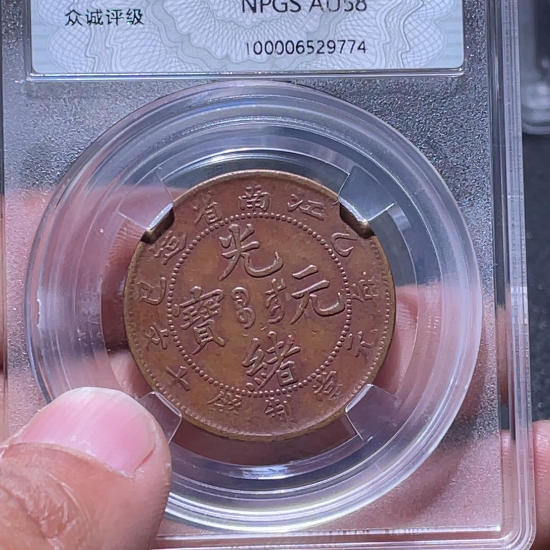 金属江南收藏江南柴9774