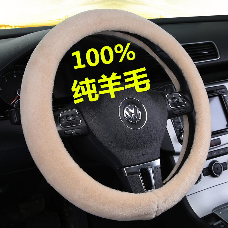 纯羊毛汽车方向盘套冬季毛绒把套