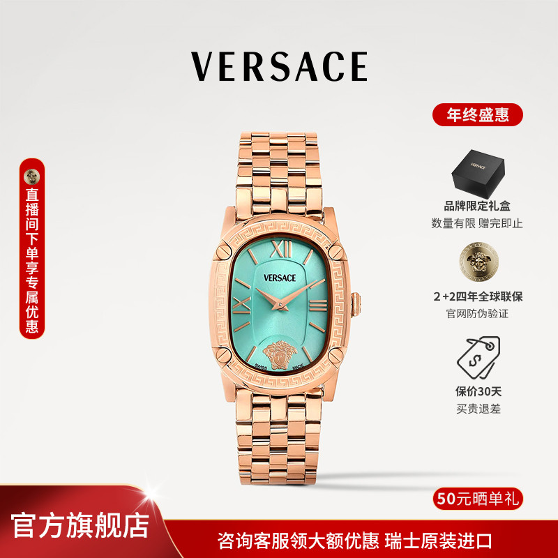 【Versace范思哲】瑞士原装奢华ins精致冰川蓝手表VE1B01625