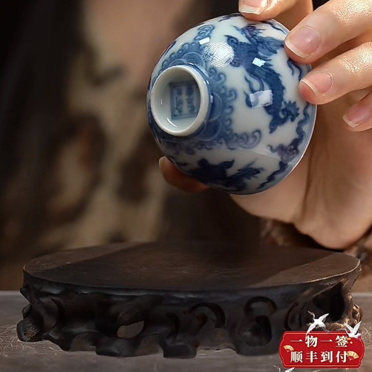 F青花云龙纹鸡心杯
