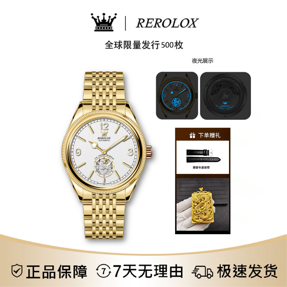 瑞士品牌REROLOX【麒麟金尊】顶奢限量999枚镶钻手表-DP