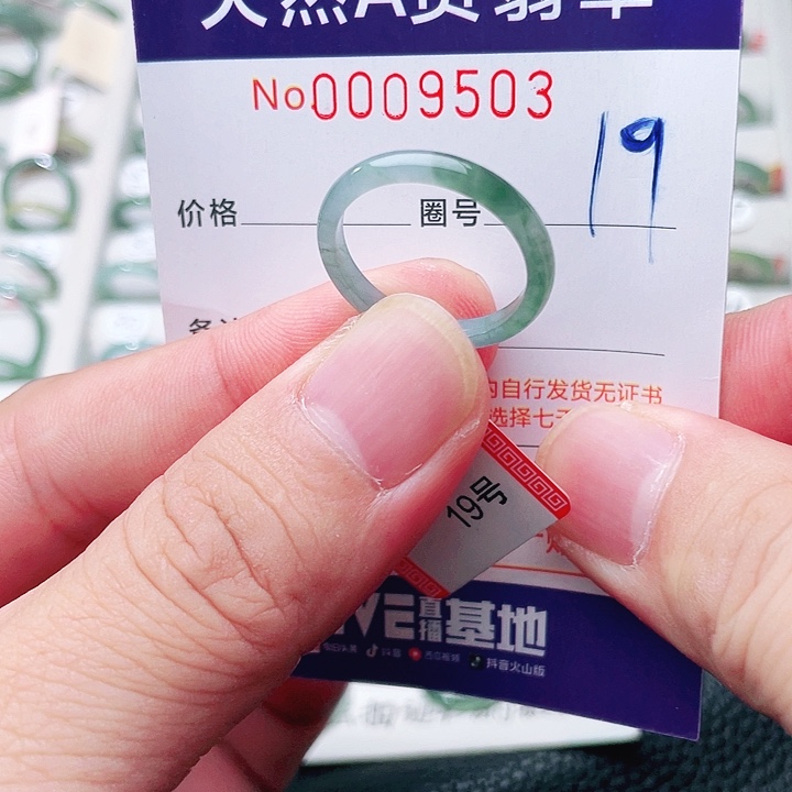 未镶嵌戒指翡翠天然A货翡翠戒指