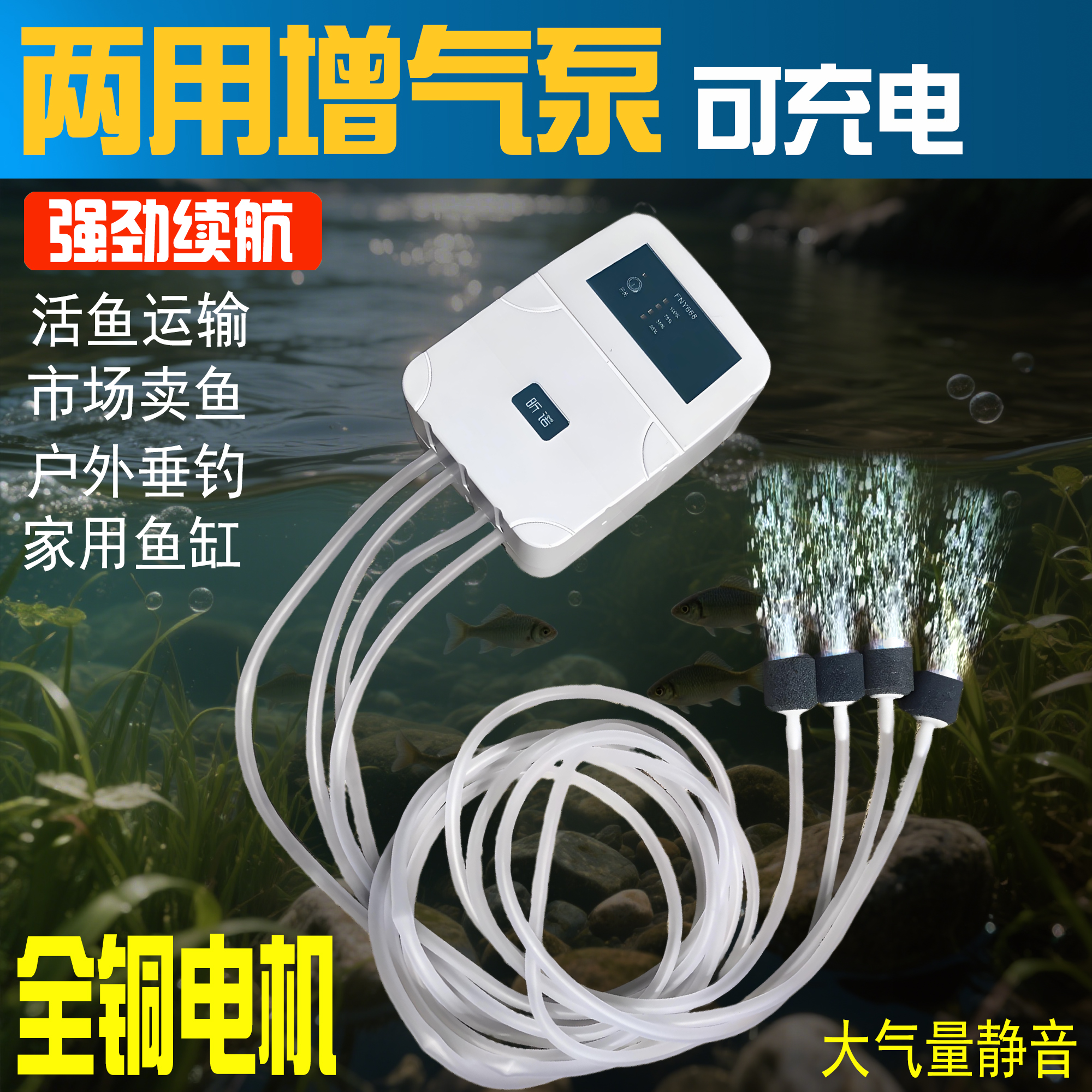 增氧泵户外钓鱼专用静音氧气泵家用养鱼打氧泵鱼缸专用小型增氧机