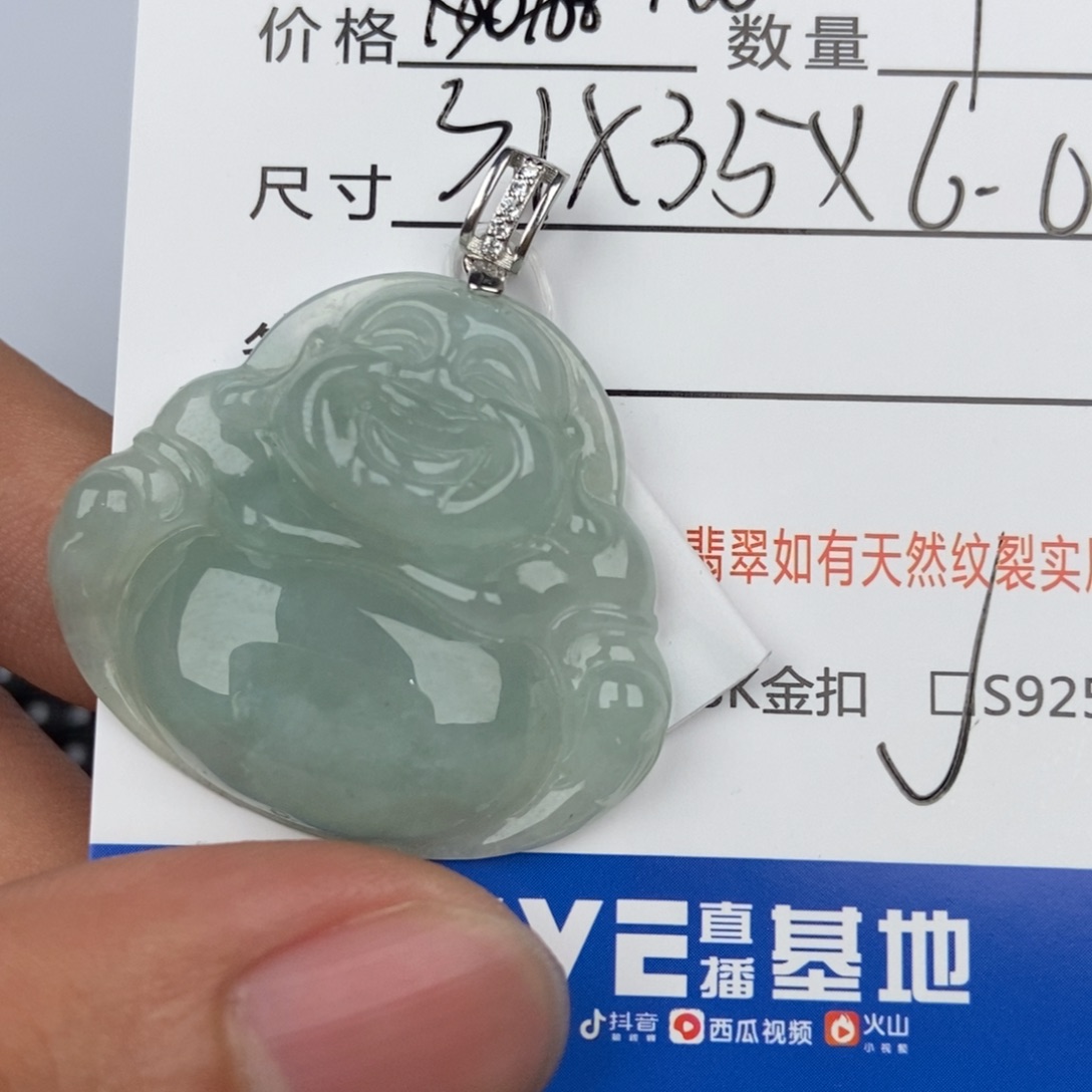 翡翠颈饰未镶嵌吊坠