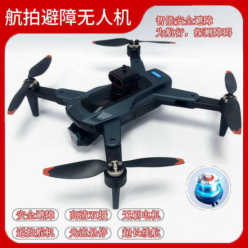 新款飞晏P17无人机4K高清航拍可定点悬停拍照录像360°红外避障