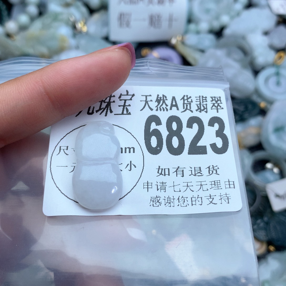 翡翠颈饰未镶嵌6823。