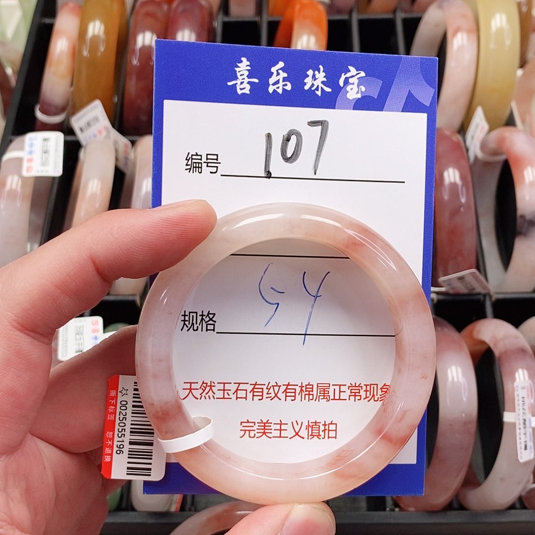 未镶嵌手镯石英质玉（金丝玉）