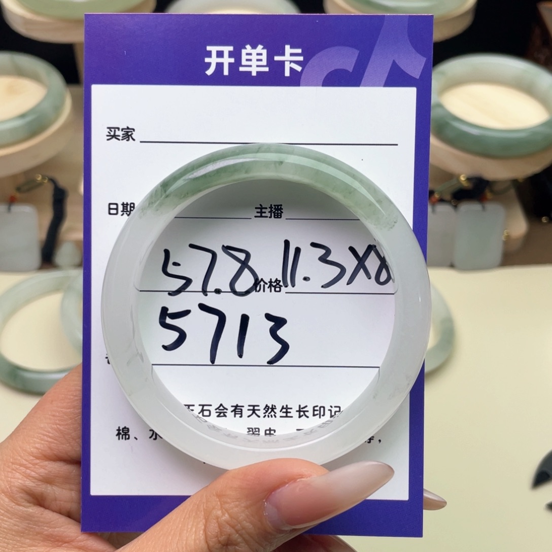 陈***石英质玉未镶嵌手镯