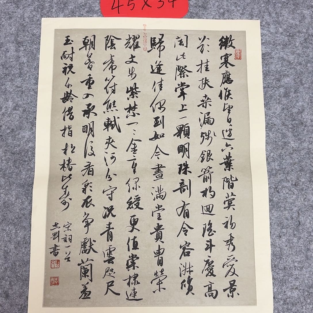 书法中书徐志刚45×34