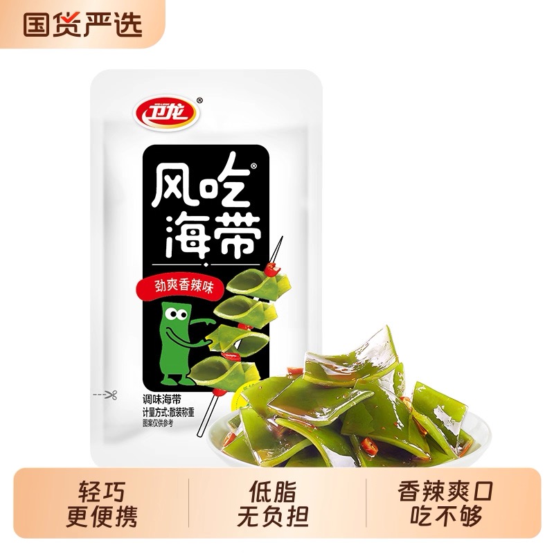风吃海带加量30%开袋即食15+5g20袋盒装批发包邮解馋看剧小零食