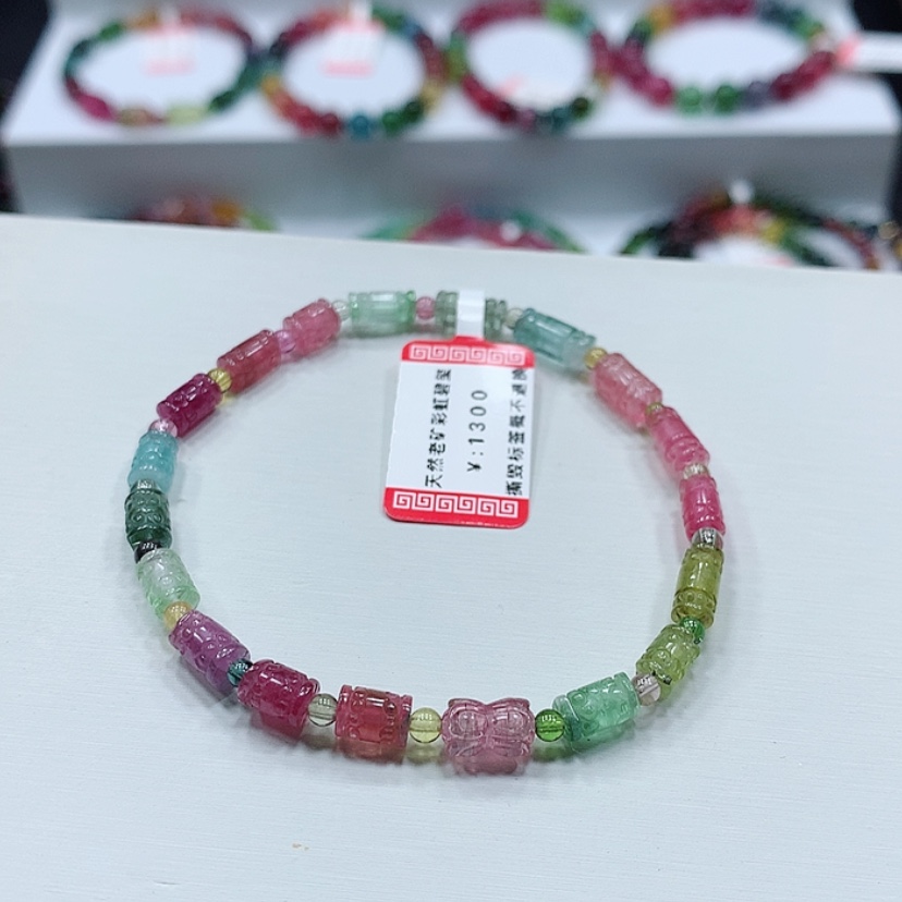 【闪购商品】碧玺手链未镶嵌老矿彩虹碧玺手链