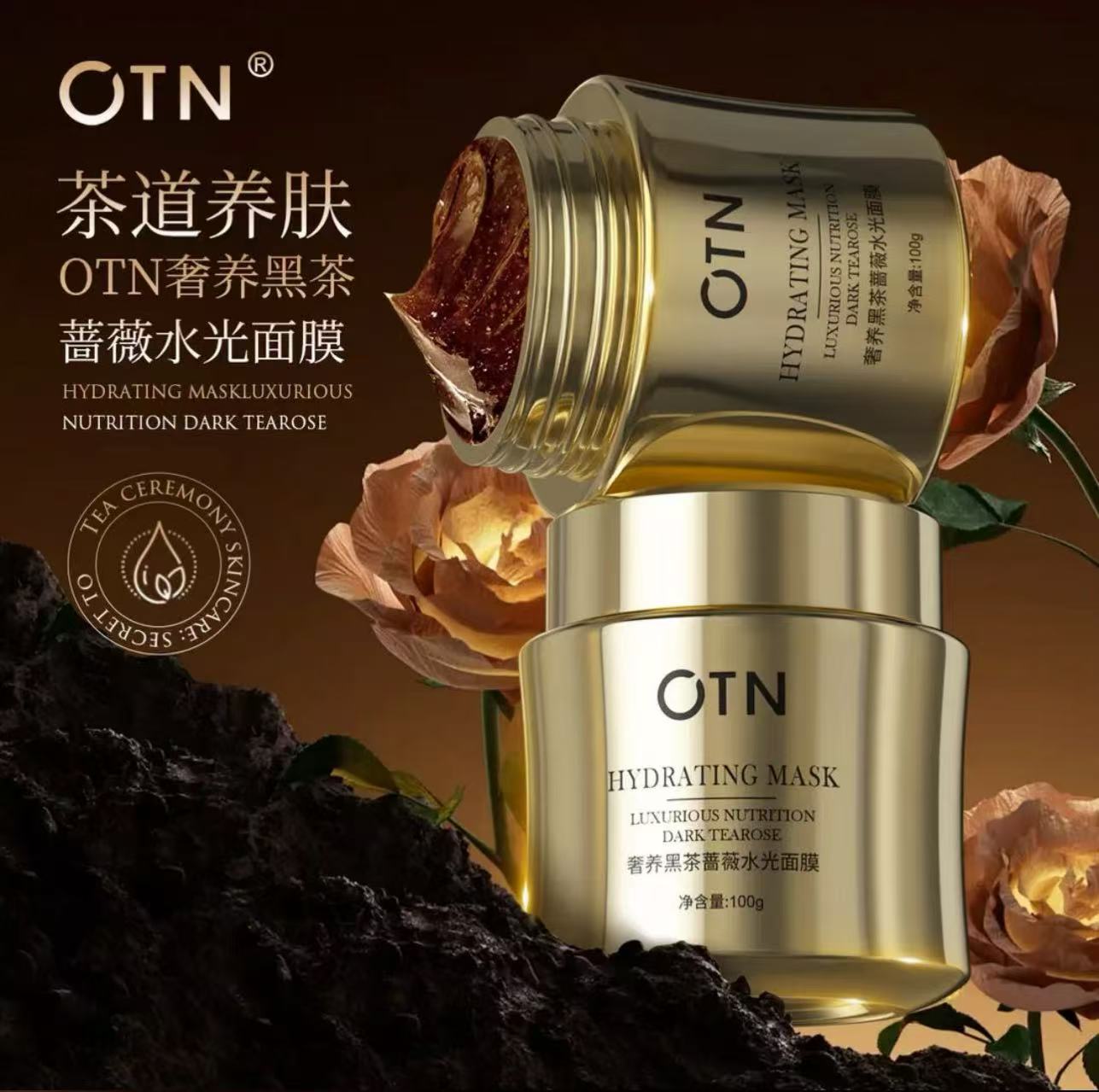 【水动力黑茶面膜】OTN奢贵黑茶水光面膜