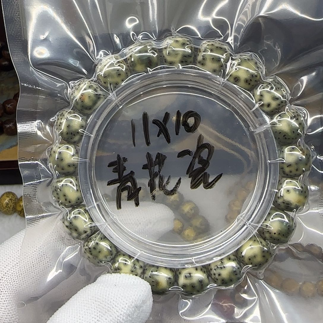 星月菩提手串卡11青花瓷绿幽灵