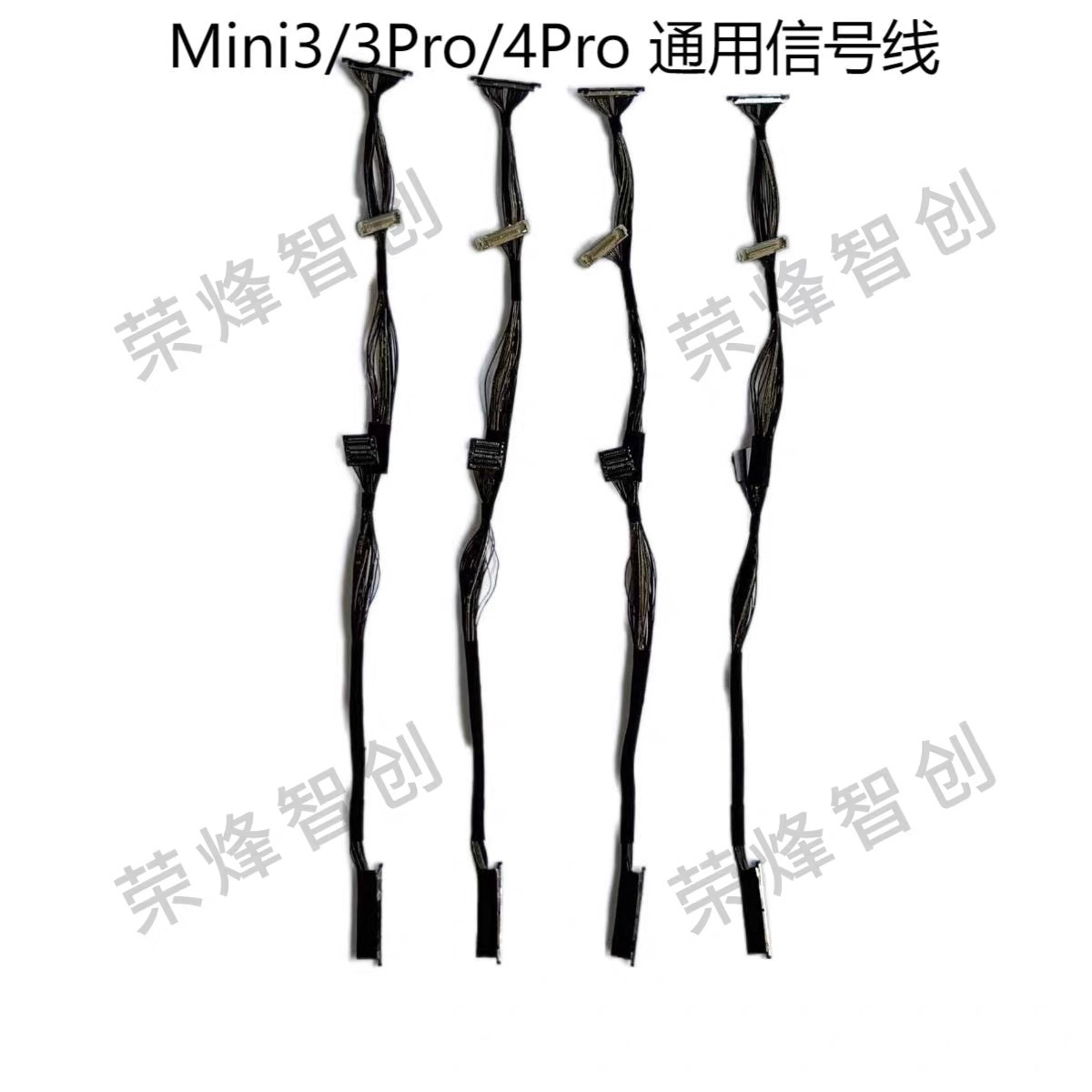 适用大疆DJI Mini3/3Pro/4Pro云台相机信号线 信号线相机同轴排线