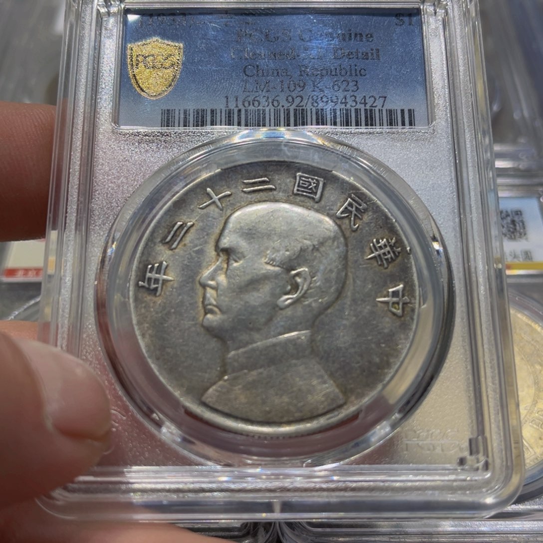 银?*?皖韵22年船洋银币