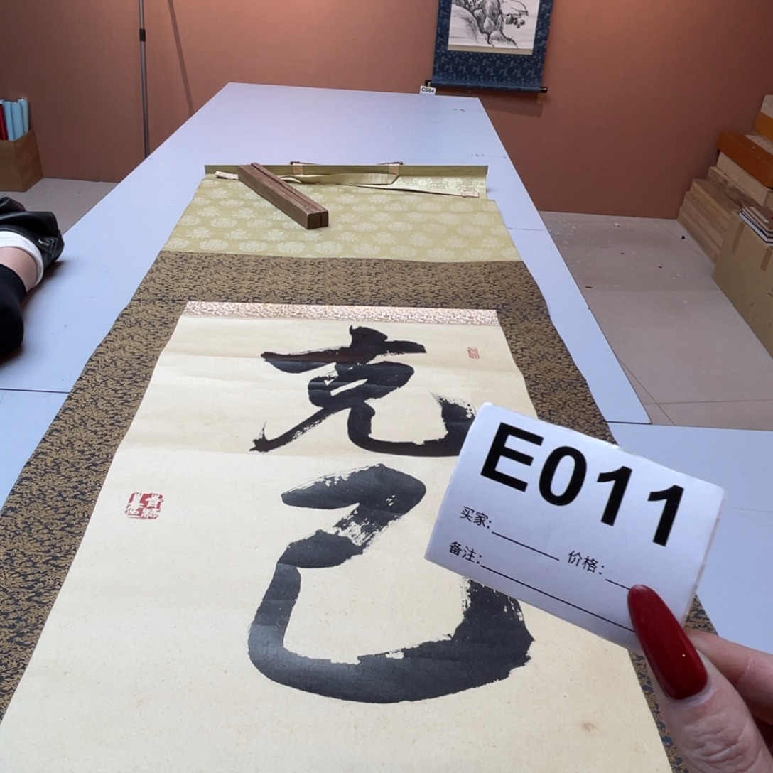 竹***阁书法回流老画不退不换