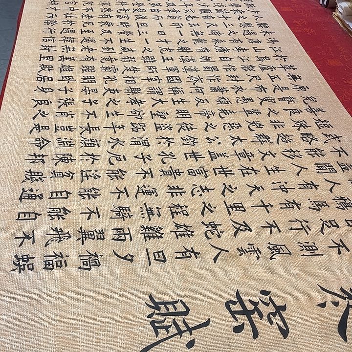 书法寒窑赋楷书240✖️70厘米左右手写