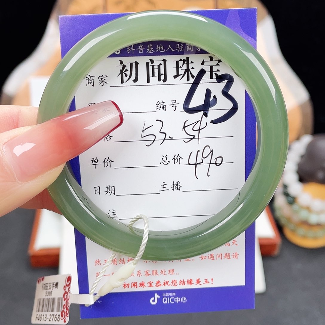 未镶嵌手镯和田玉