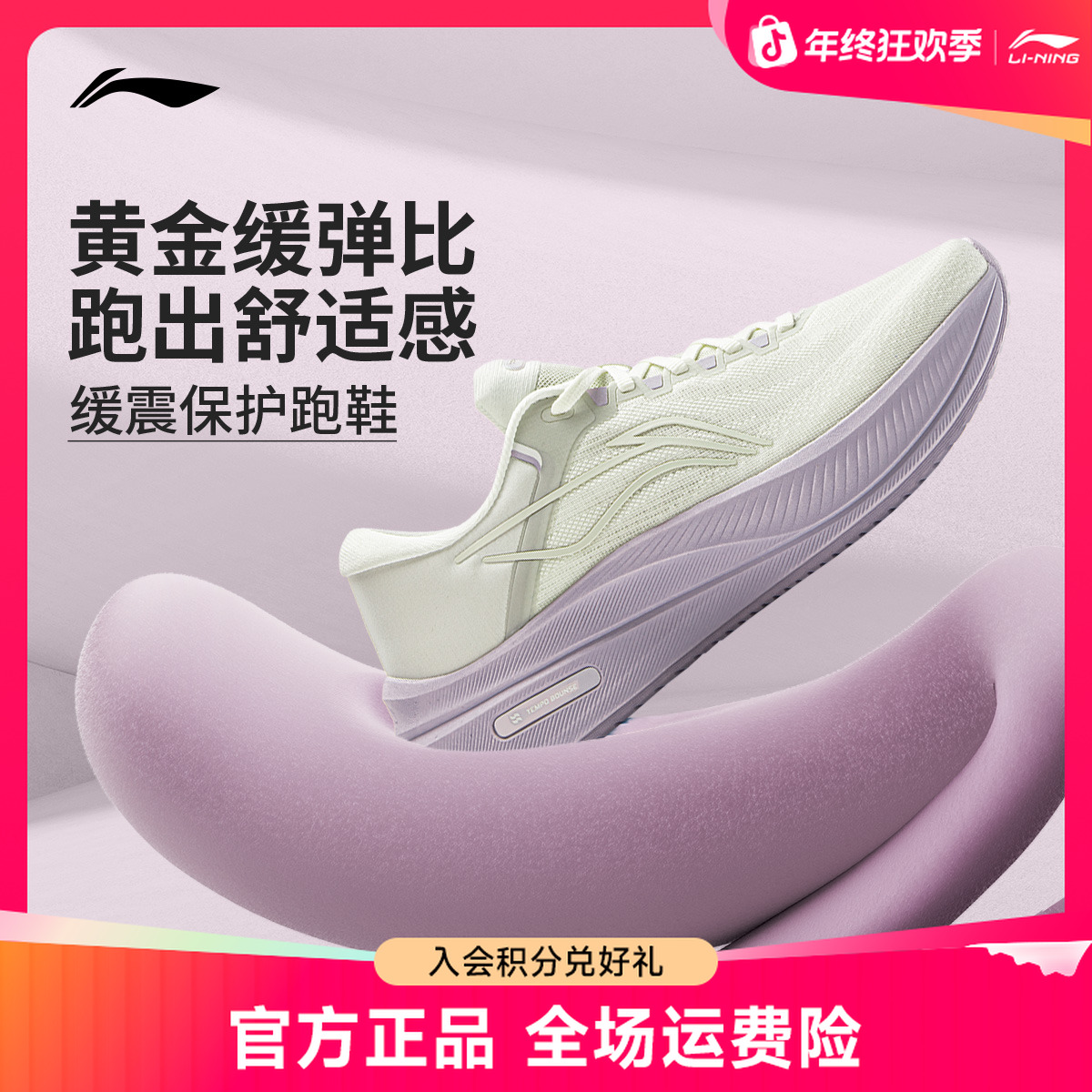 李宁越影5跑步鞋女鞋跑步系列反光缓震保护运动鞋ARHV016