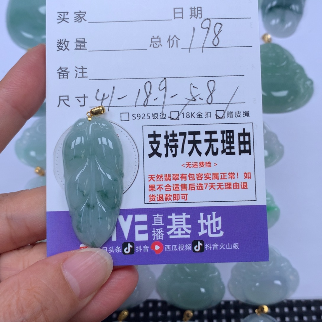 翡翠未镶嵌颈饰天然