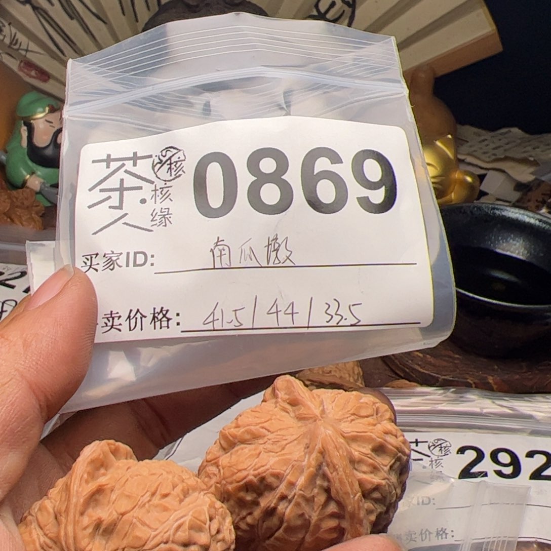 【闪购商品】文玩核桃吊坠今天