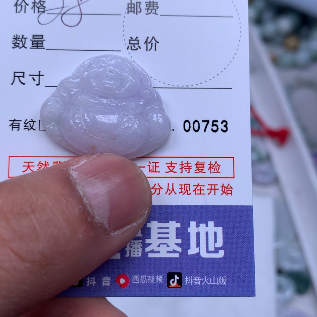 翡翠吊坠(不含链)未镶嵌