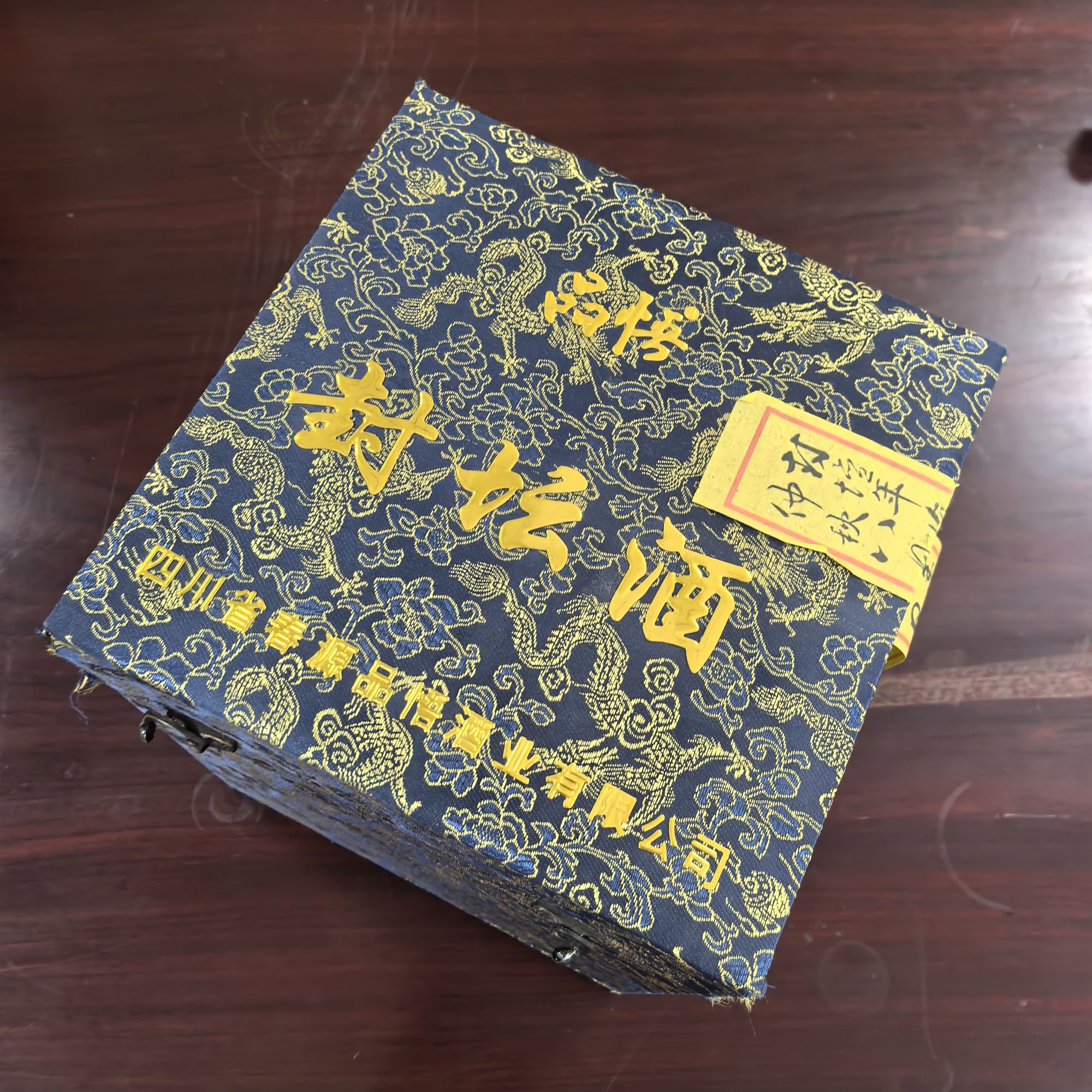 品悟芝麻香型戊子年2008年生产52度3L青花大坛封坛酒52度3L