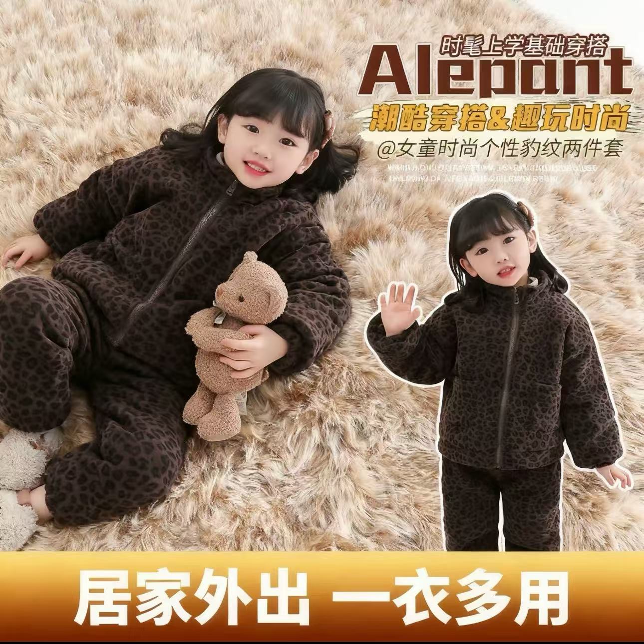 儿童女童冬季加绒2025套装新款四层宝宝豹纹加厚两件套家居服Y