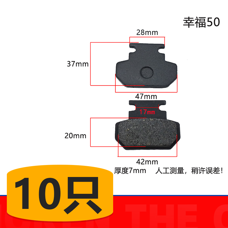 【10副】电动车台铃幸福50刹车片分离弹片碟刹片电摩踏板车刹车皮
