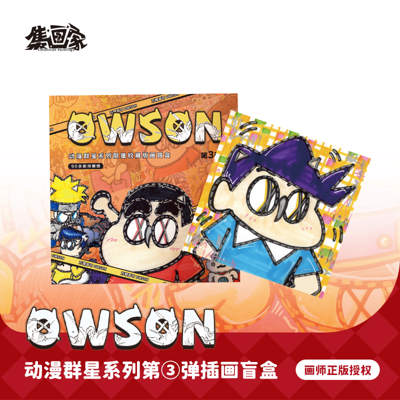 集画家丨WAIWAI《动漫第3弹》艺术家系列版画盲盒