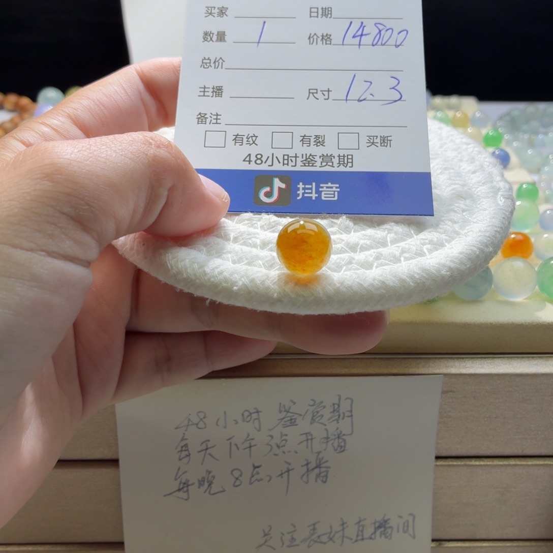 翡翠散珠天然翡翠A货卡12.3冰橘黄