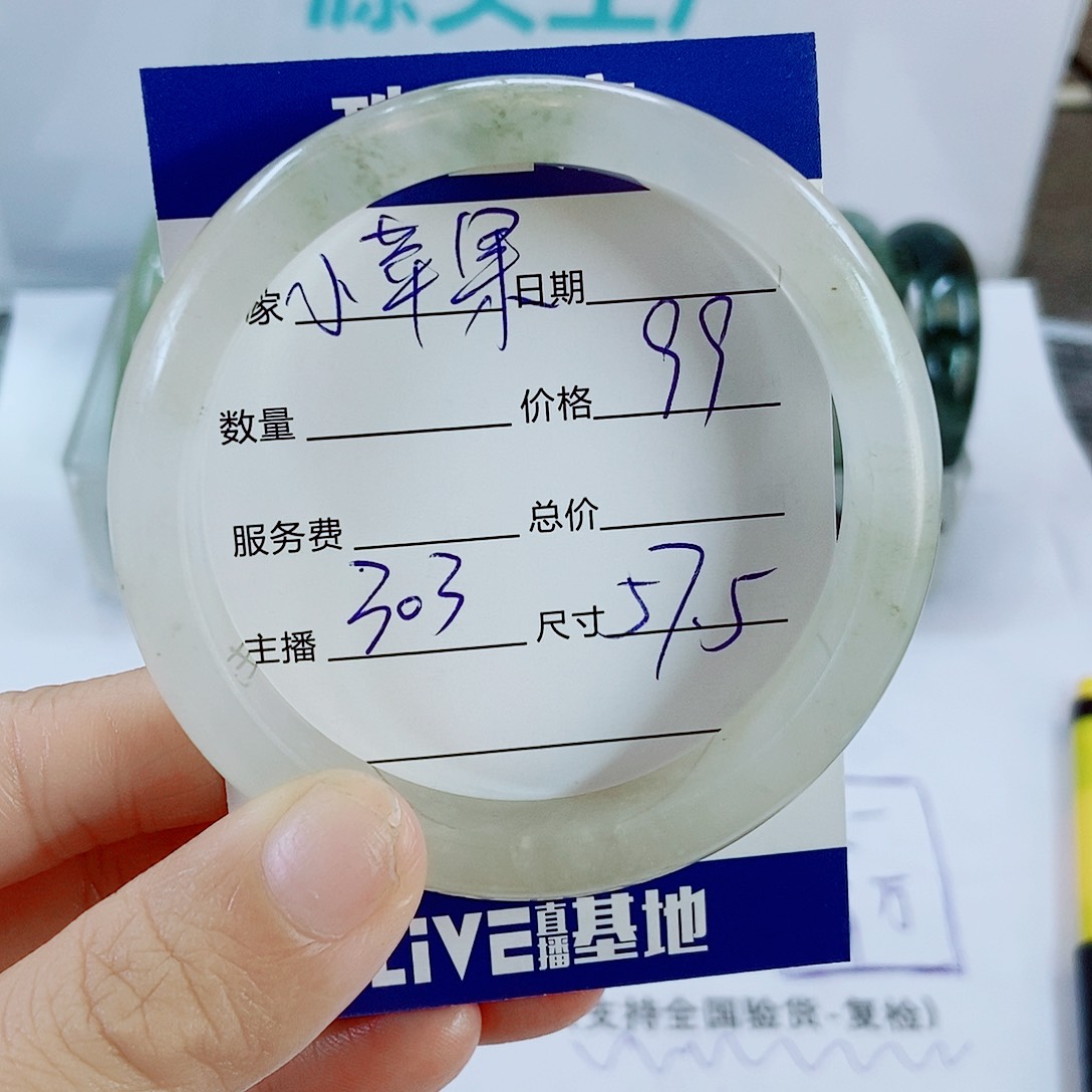 未镶嵌手镯石英质玉303