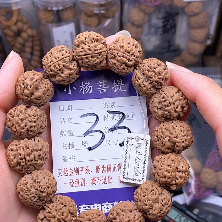 金刚菩提手串20.5梅花