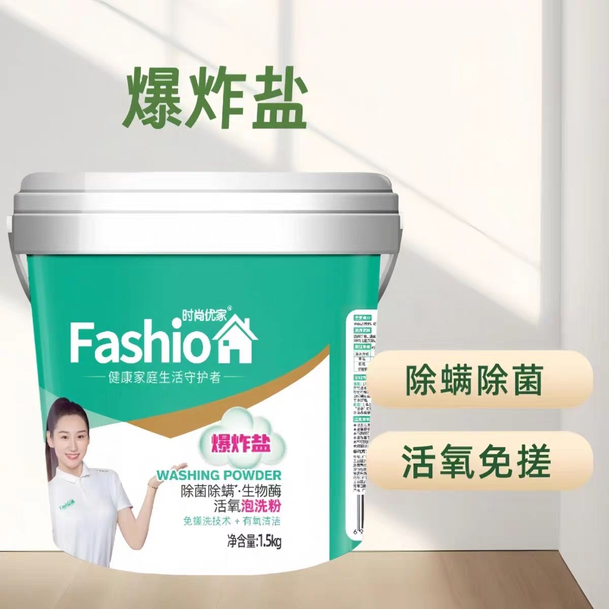 爆炸盐洗衣粉500g衣物去黄除螨活氧家用持久去渍家庭桶装增白母婴