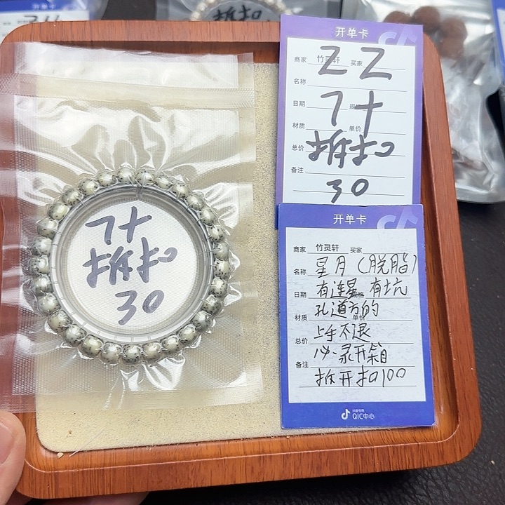 菩提手串/手链星月单圈