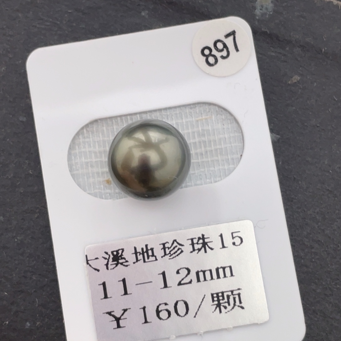 定制海水珍珠未镶嵌裸珠大溪地11-12mm不退换