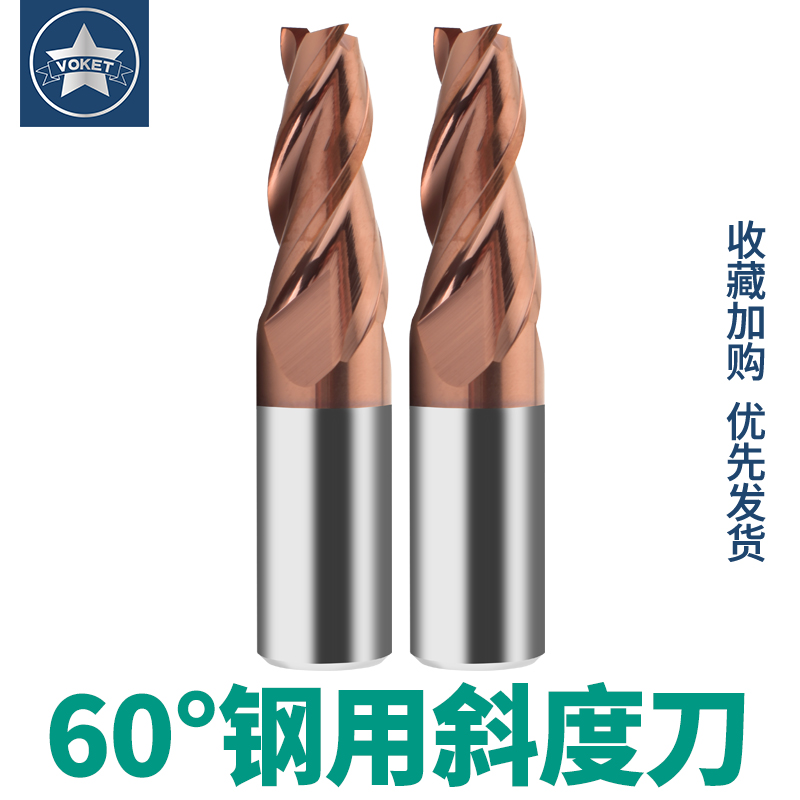 60度钨钢钢用锥度铣刀硬质合金3刃涂层斜度刀CNC加工中心数控刀具