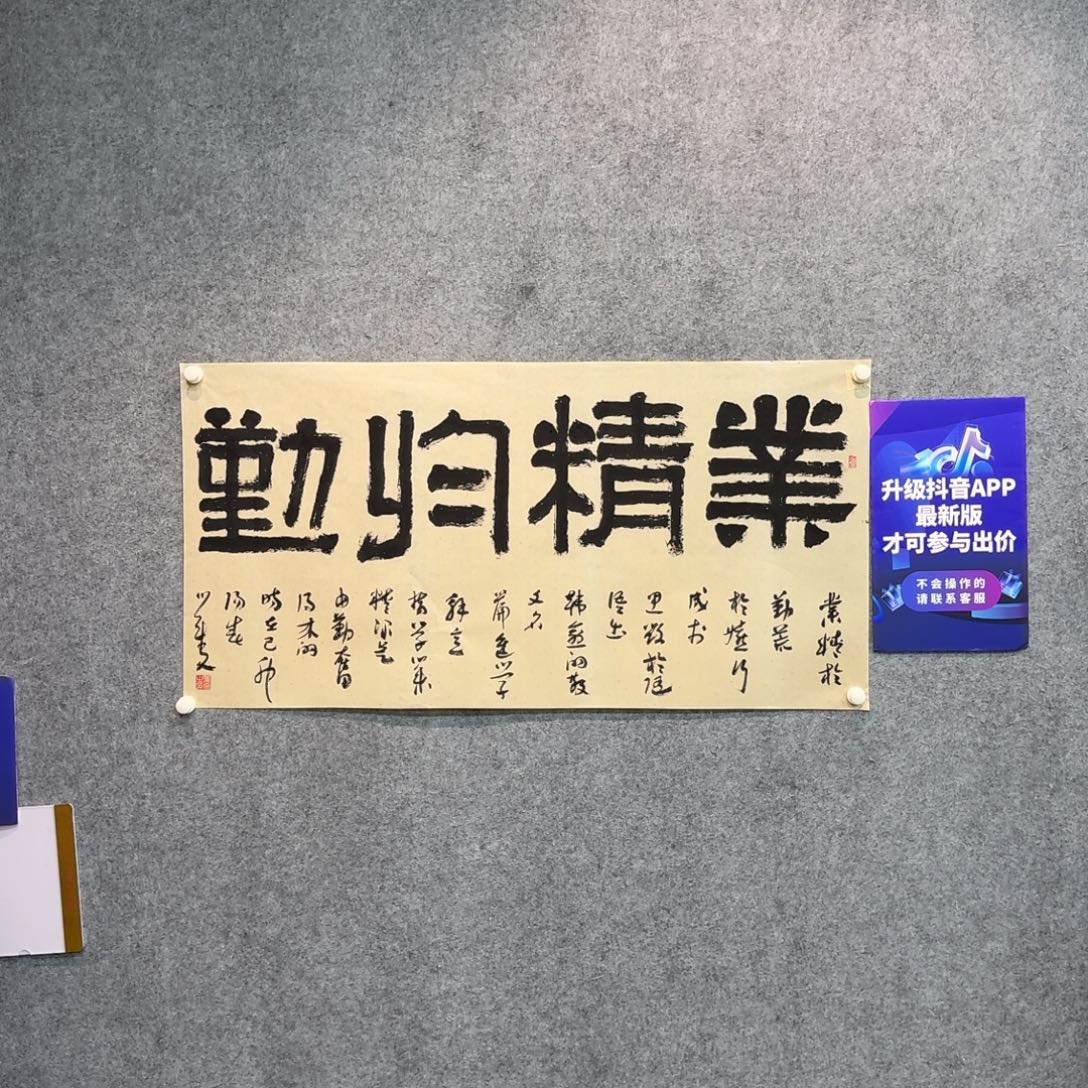 书法书法QYW老师作品