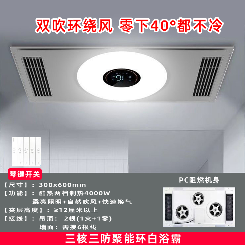 风暖浴霸集成吊顶排气照明一体卫生间浴室五合一暖风机