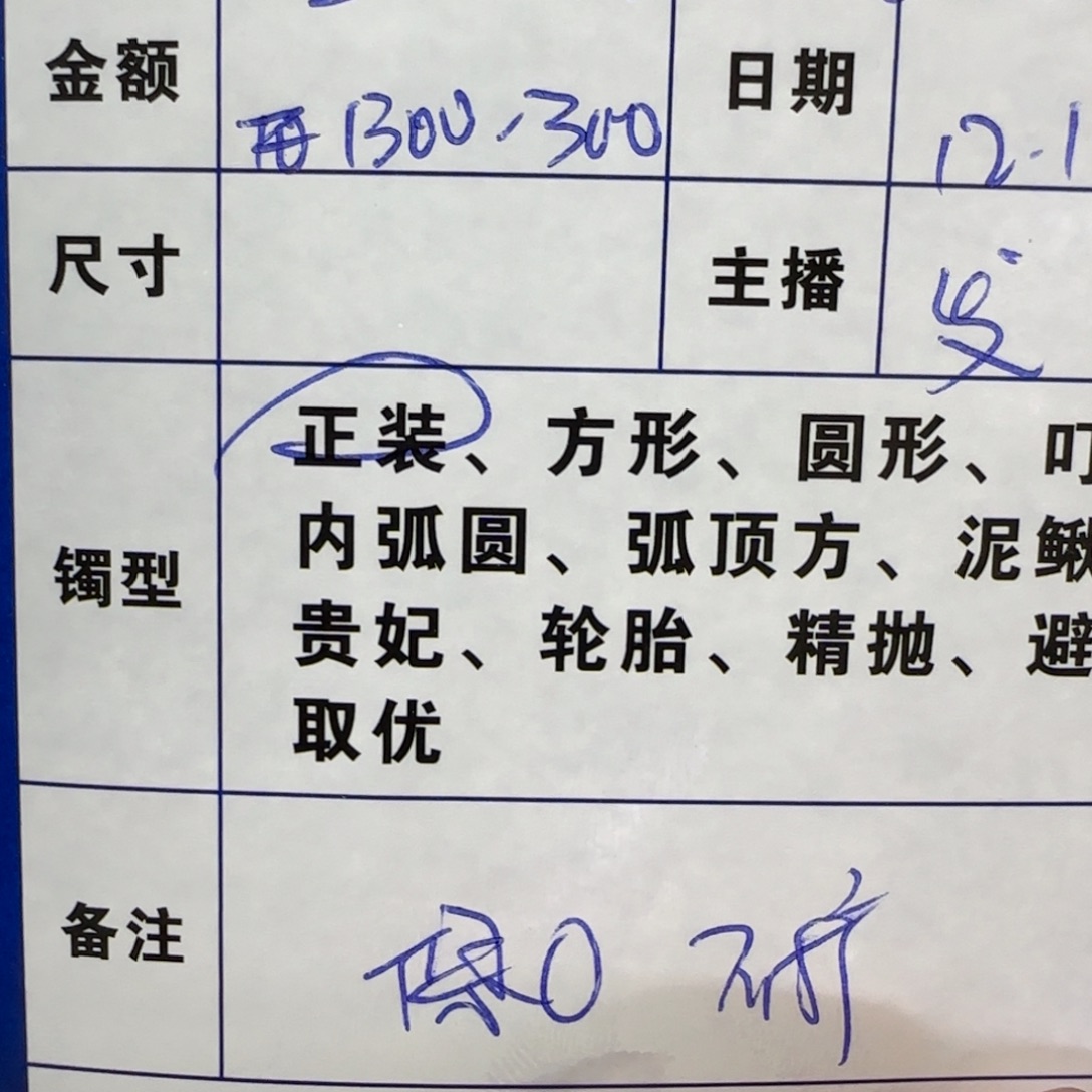 非金属私人定制，一物一拍08