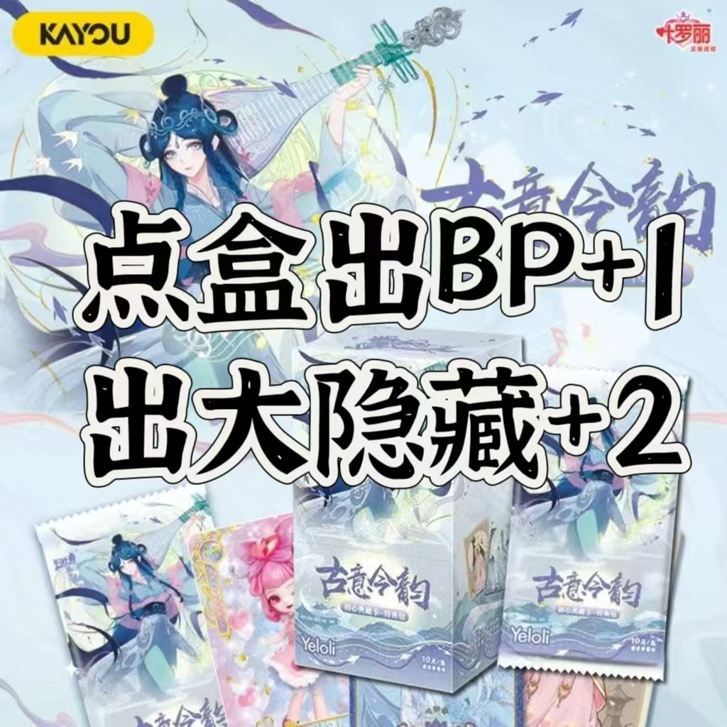 【冬日童谣2/点盒】冬日特典包初心典藏潮玩盲盒卡牌（默认代拆）