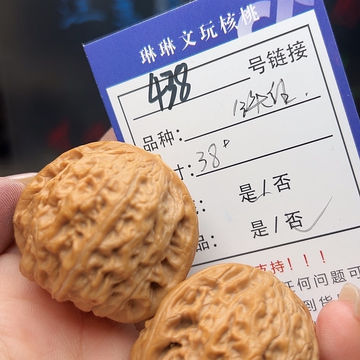 文玩核桃吊坠核桃树438