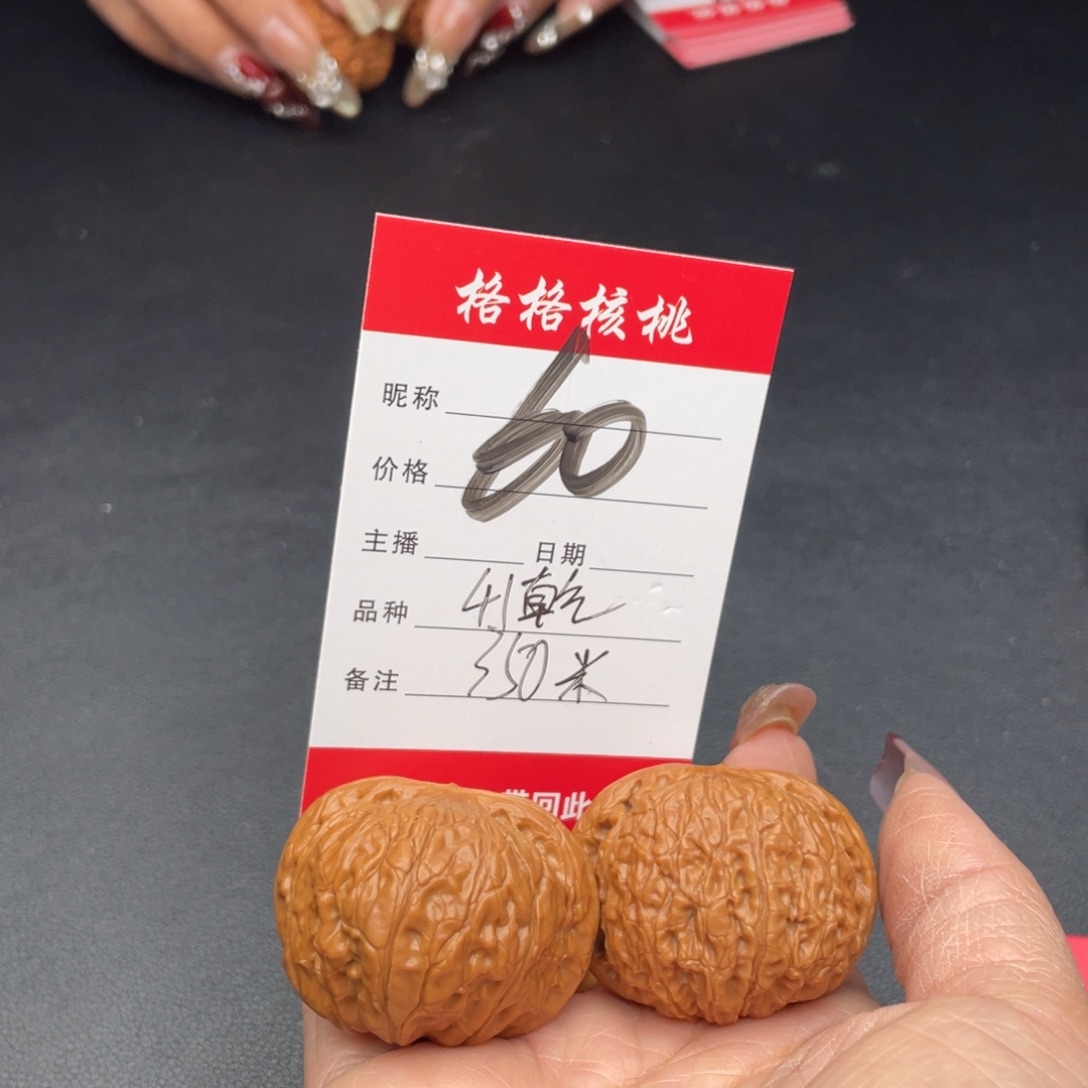 文玩核桃把件长*41乾隆磨盘