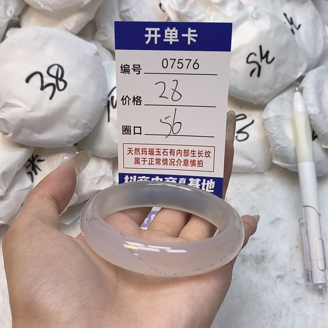 玛瑙/玉髓手镯未镶嵌576