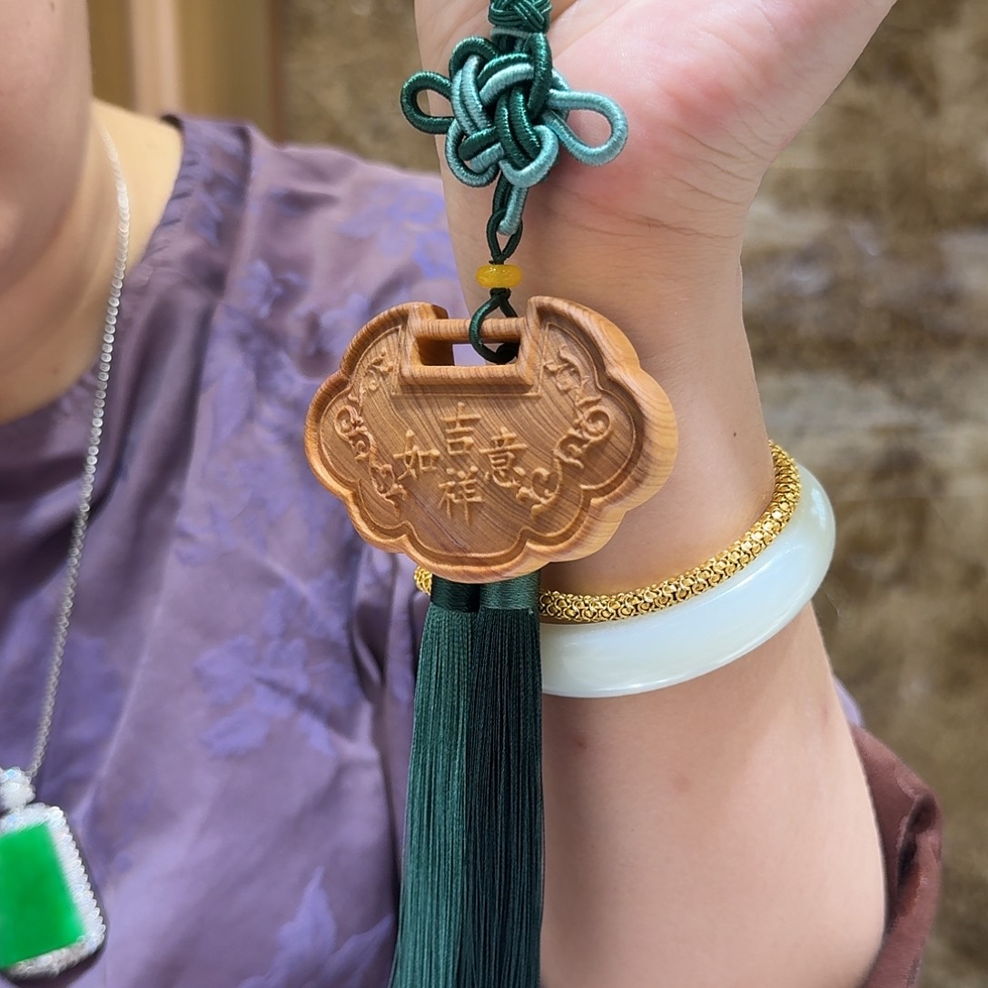 崖柏吉祥如意锁包挂件