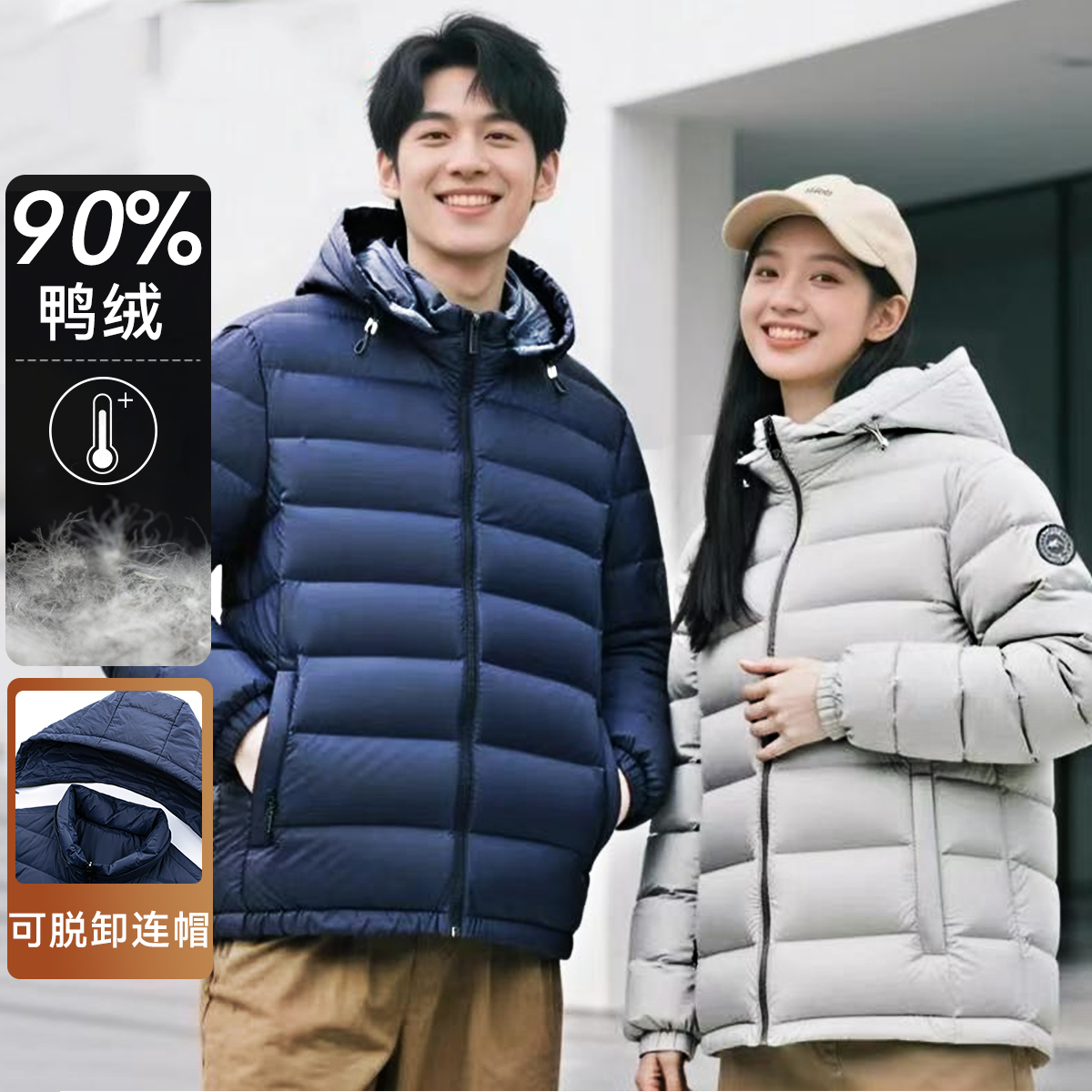 【90白鸭绒】男女同款外穿拉链青春流行连帽隐藏式轻薄羽绒服2688