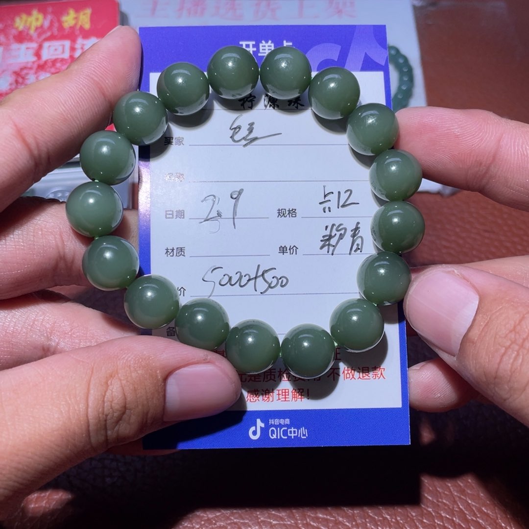 和田玉手串未镶嵌毛*